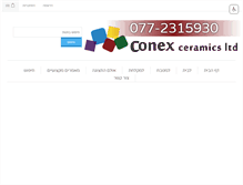 Tablet Screenshot of conex.co.il