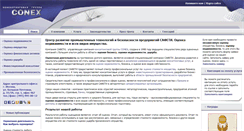 Desktop Screenshot of conex.ru