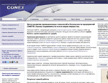 Tablet Screenshot of conex.ru